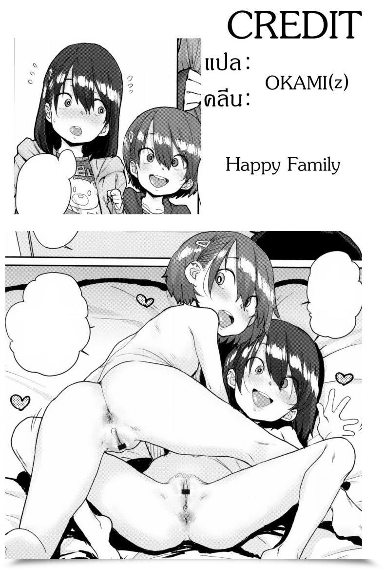 Doujin Ponsuke Loli To Asobo♪ โดจินแปลไทย 47