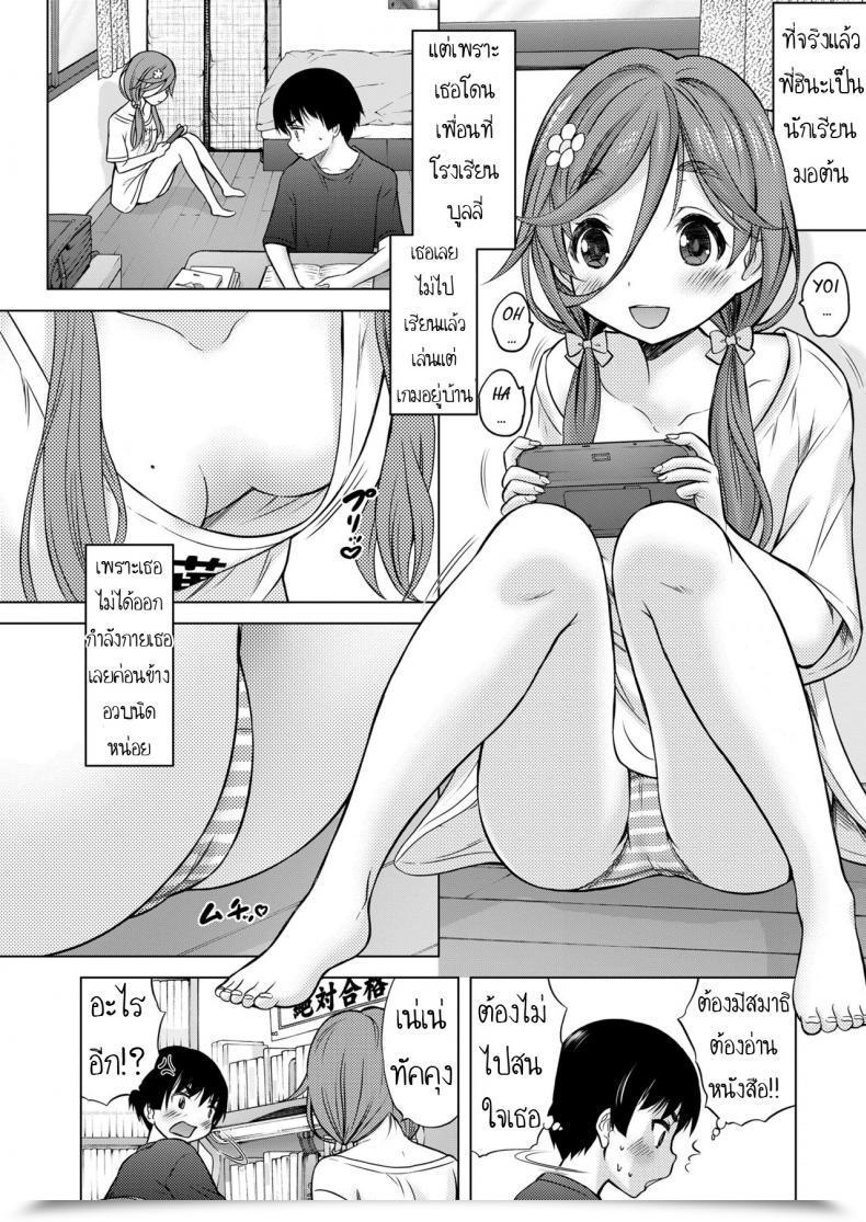 Doujin Nekodanshaku Otonari Onee-Chan โดจินแปลไทย 3