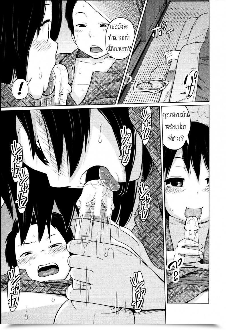 Doujin Tsubaki Jushirou Aneito Imouto โดจินแปลไทย 43