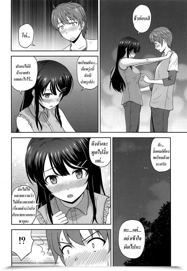 Doujin G-Scan Corp. Satou Chagashi Seishun Black Time Killer Seishun Buta Yarou Wa Bunny Lady Senpai No Yume O Minai โดจินแปลไทย 5