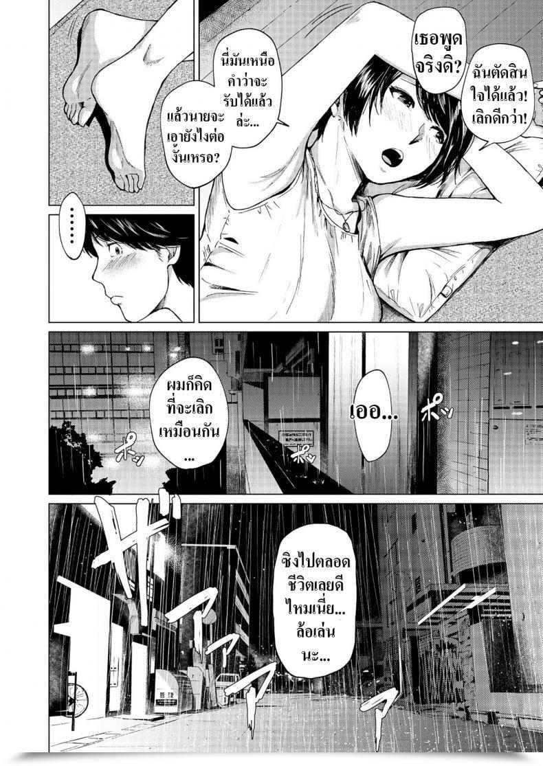Doujin Urasujibeya Urasuji Samurai Uwaki To Honki 바람과 진심 โดจินแปลไทย 33