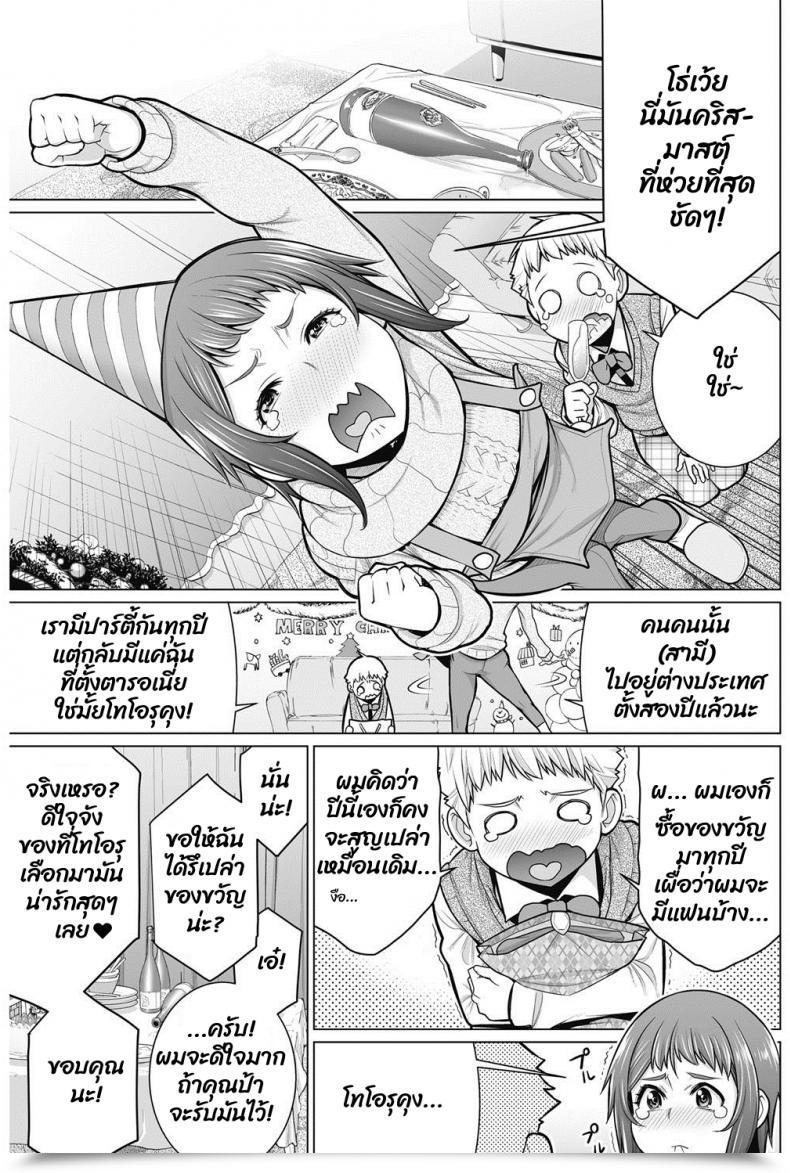 Doujin Minamida Usuke Dokidoki Christmas Occasion โดจินแปลไทย 5