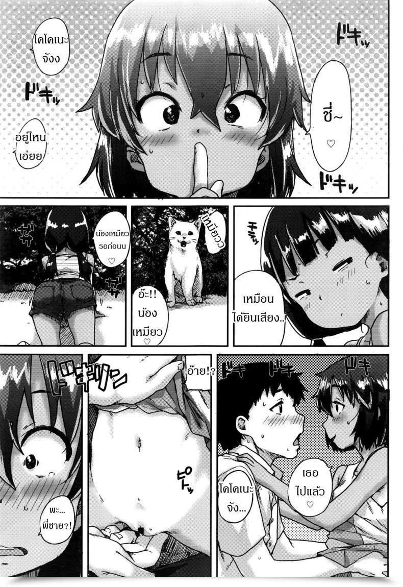 Doujin Ponsuke Sukumizu Hiyake No Kakurenbo | Faculty Swimsuit Tan Disguise And Search Comedian Lo 2016-10 โดจินแปลไทย 13