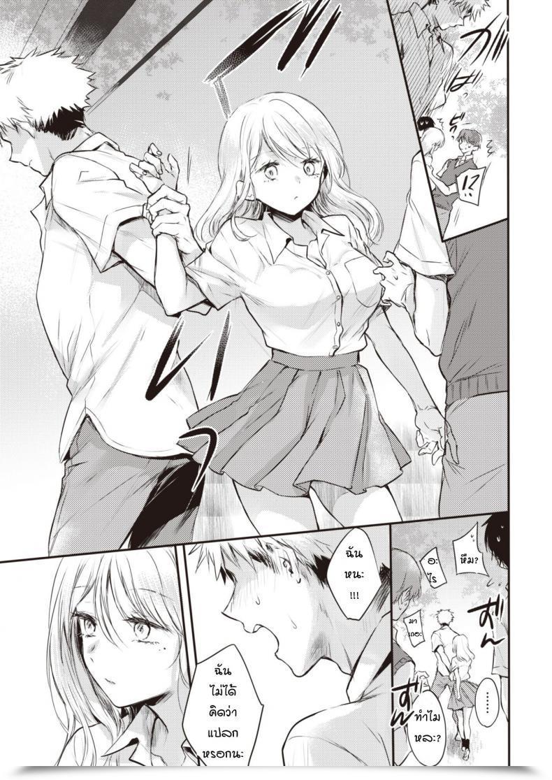Doujin Hinahara Emi Fuyumi-San To Iijima-Kun โดจินแปลไทย 13