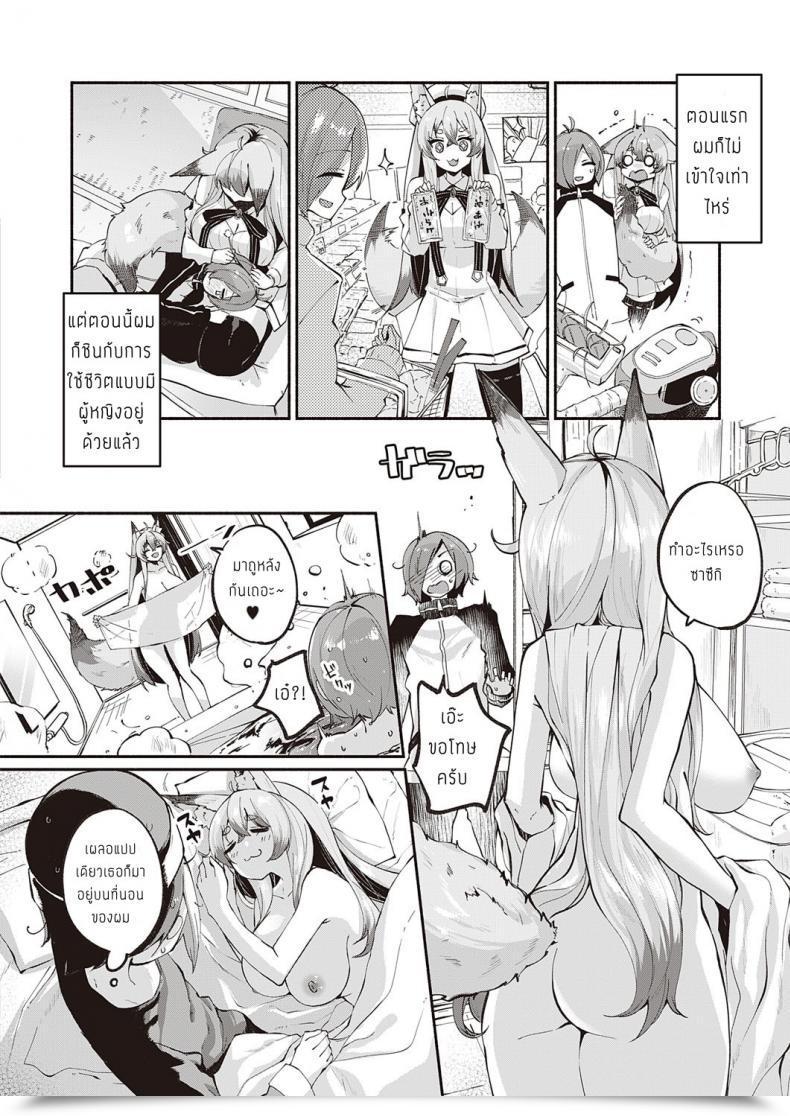 Doujin Suruga Rinu Kamisama Desuka โดจินแปลไทย 15