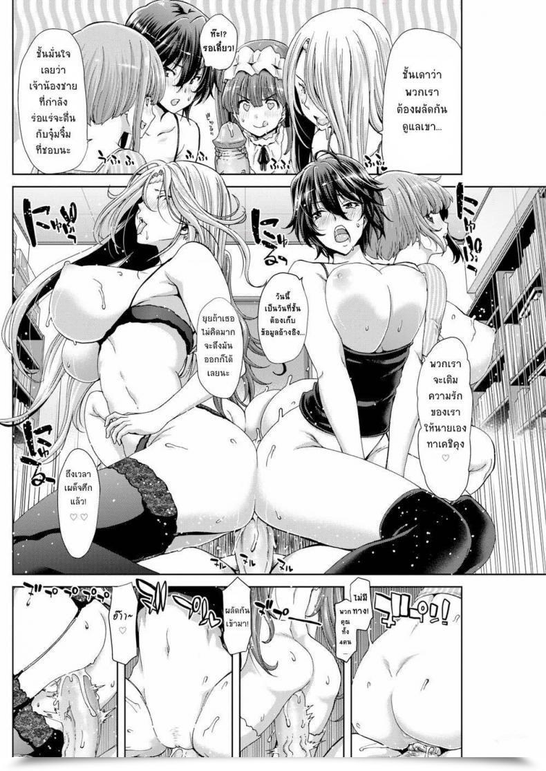 Doujin Hori Hiroaki Flag Acquire โดจินแปลไทย 23