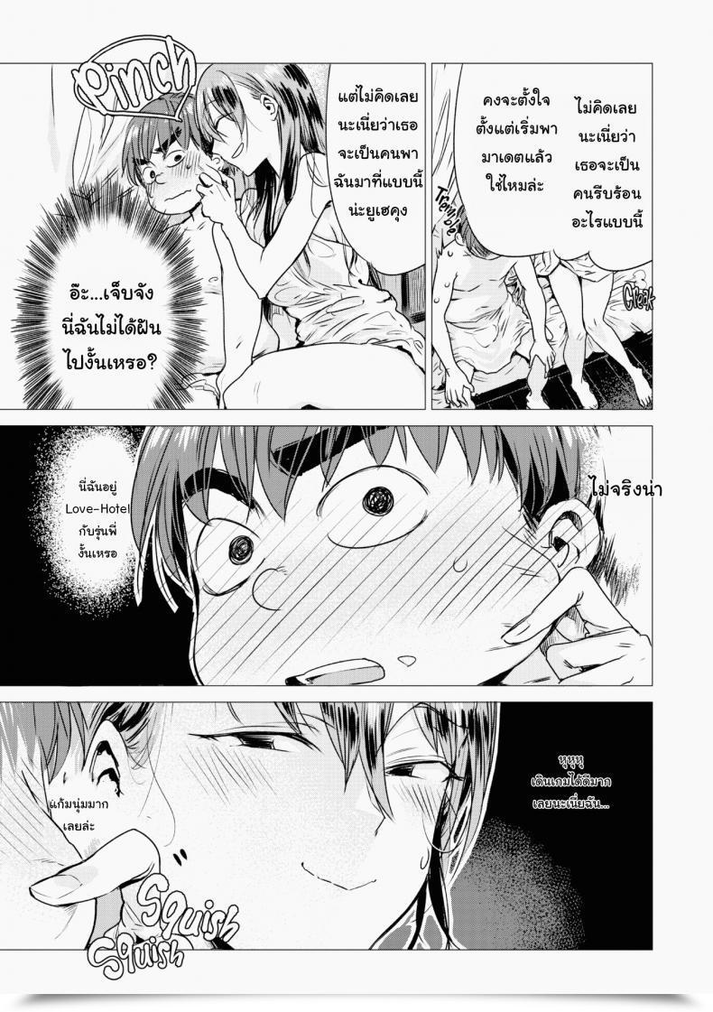 Doujin Ikuhana Niiro Ignition โดจินแปลไทย 9