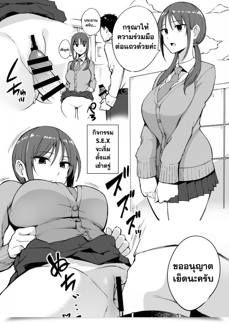Doujin P-Kan P No Ji Seishori Iin No Katsudou Setsumeikai โดจินแปลไทย 5