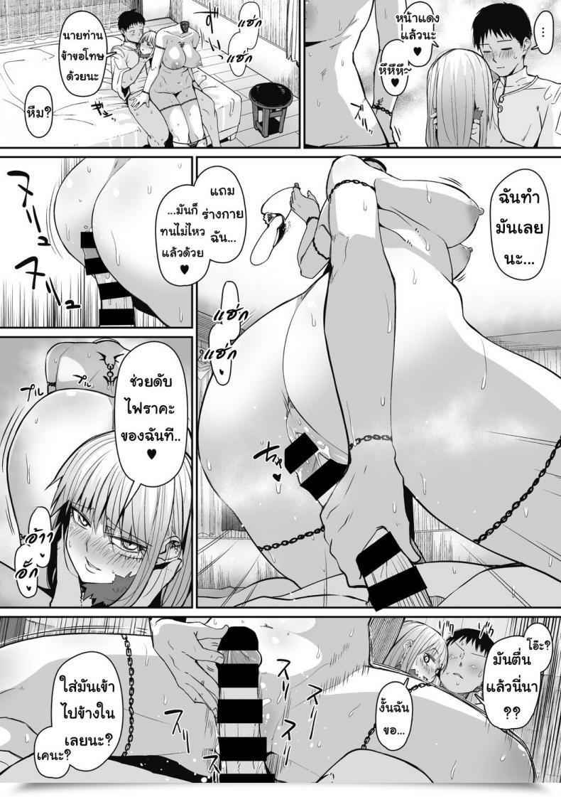 Doujin Meetban Neckless Comedian Gaira Vol. 2 โดจินแปลไทย 21