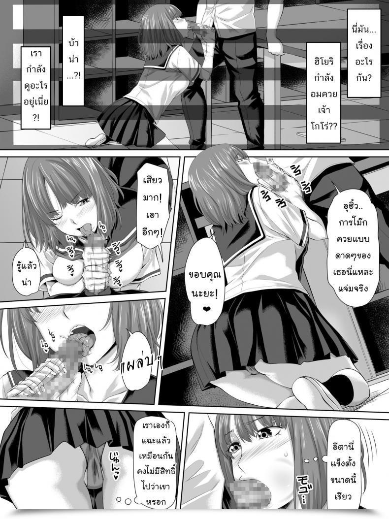 Doujin Turquoise Arsenal Galge No Shujinkou No You Na Motemote Danshi Ga Locker No Juunin Ni Naru Made Omake โดจินแปลไทย 17