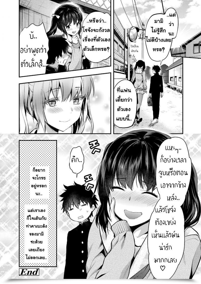 Doujin Yuzuki N Sprint Mami Wa Se Ga Takai โดจินแปลไทย 43