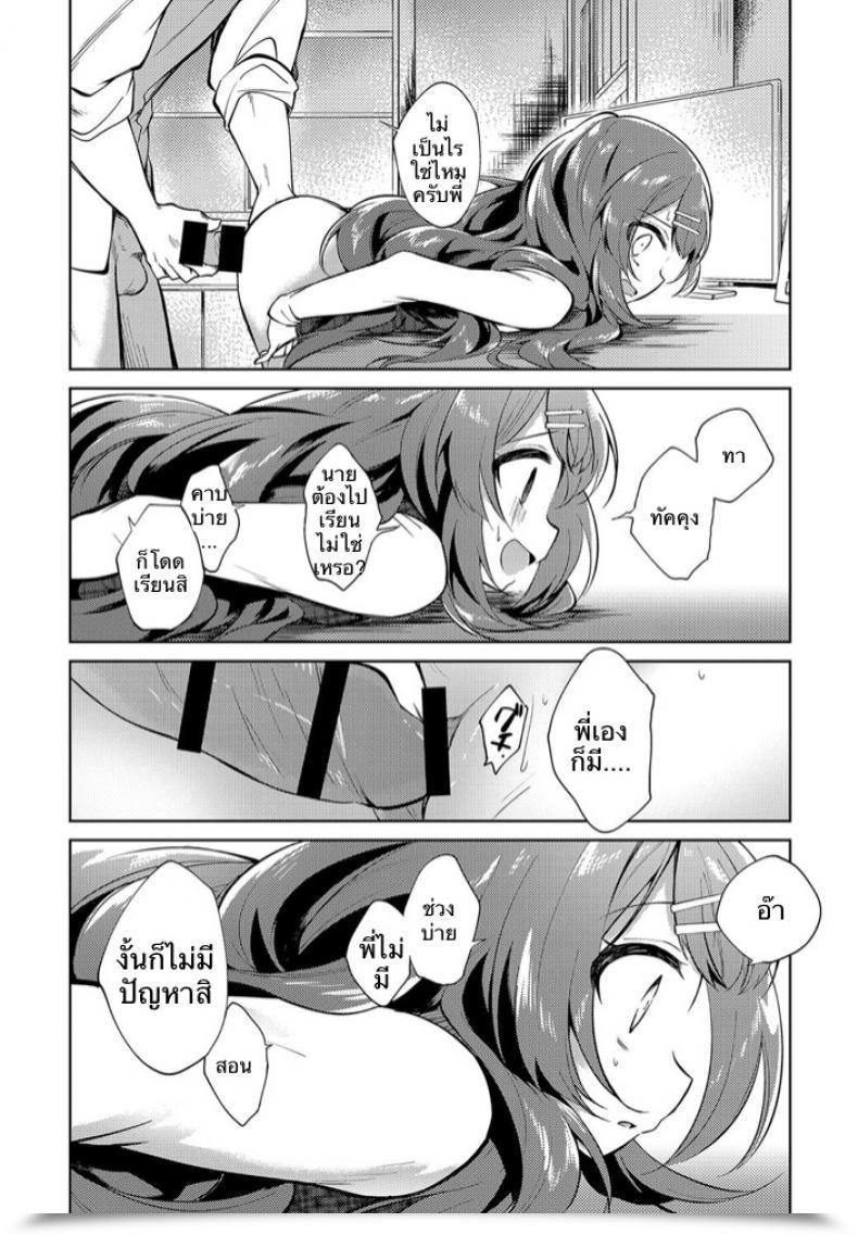 Doujin Nogiwa Kaede Onee-Chan Sensei Comedian Anthurium 2018-08 โดจินแปลไทย 15
