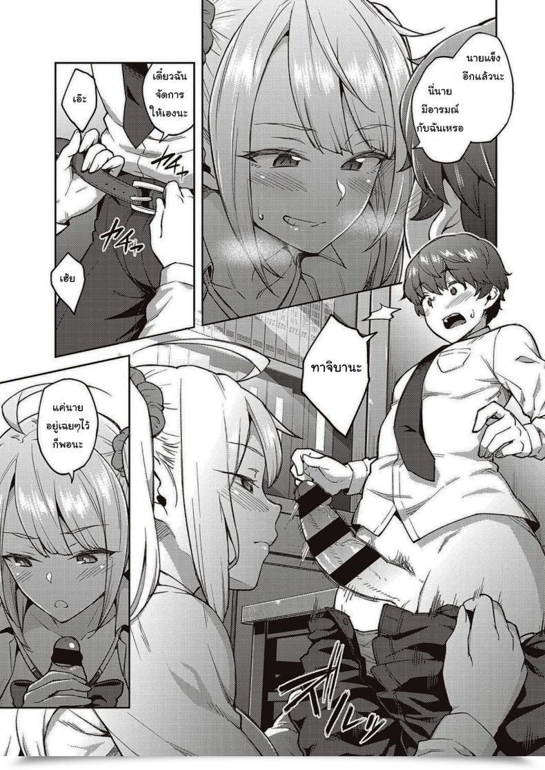 Doujin Hiroya Please Do Not Tease Me, Tachibana-San โดจินแปลไทย 17