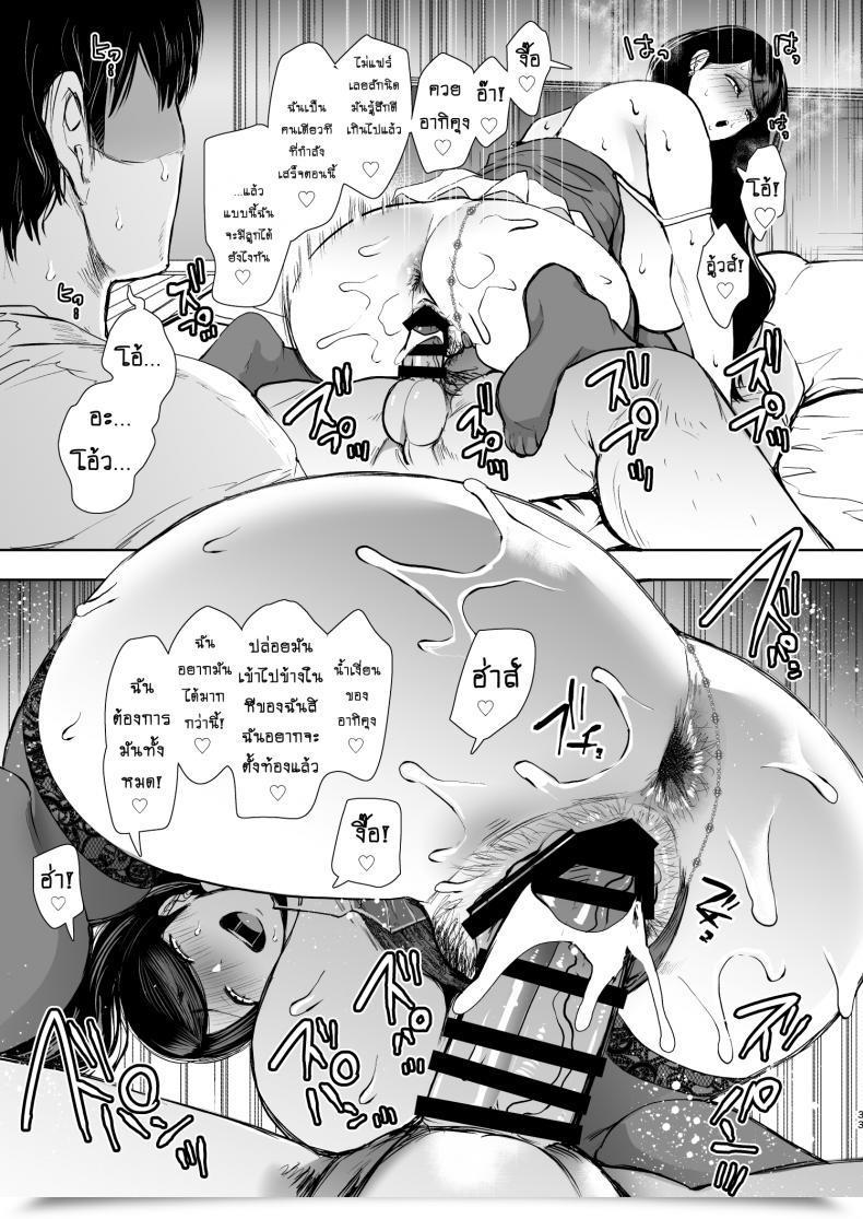 Doujin Knuckle Head Shomu Netorare Ochi Masuda Yukari Hen โดจินแปลไทย 63
