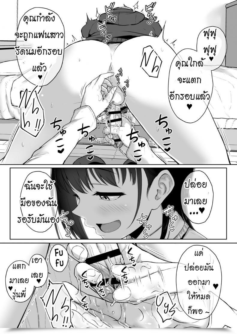 Doujin Misaki Aoi Tiduru Ijiwaru De Amaama Kouhai Kanojo Ni Tekoki De Aisarereru Ohanashi โดจินแปลไทย 71