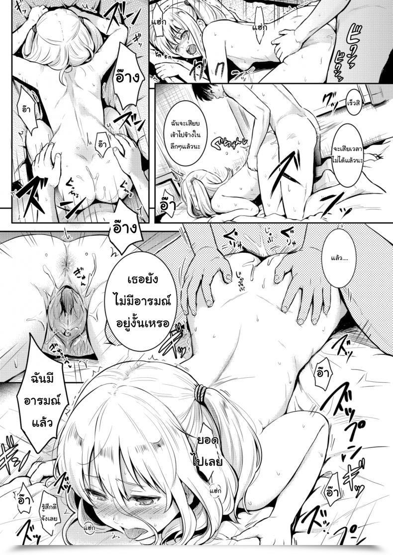 Doujin Reco Win Or Lose โดจินแปลไทย 31