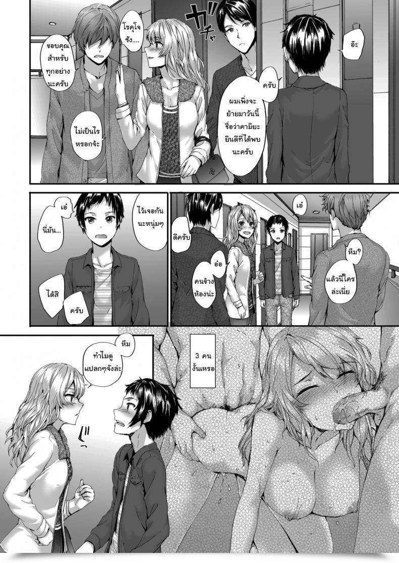 Doujin Sumiya Bitches Dance โดจินแปลไทย 7