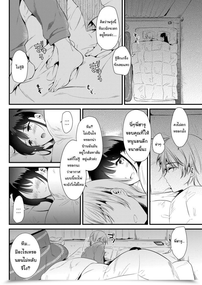 Doujin Momoko Snowfall โดจินแปลไทย 11