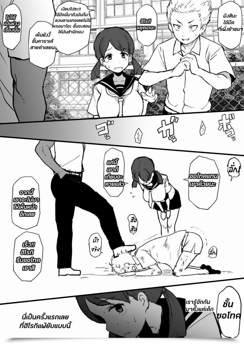 Doujin Terasu Mc 4P Kokujin No Tenkousei Ni Osananajimi O Ntr Ru โดจินแปลไทย 21