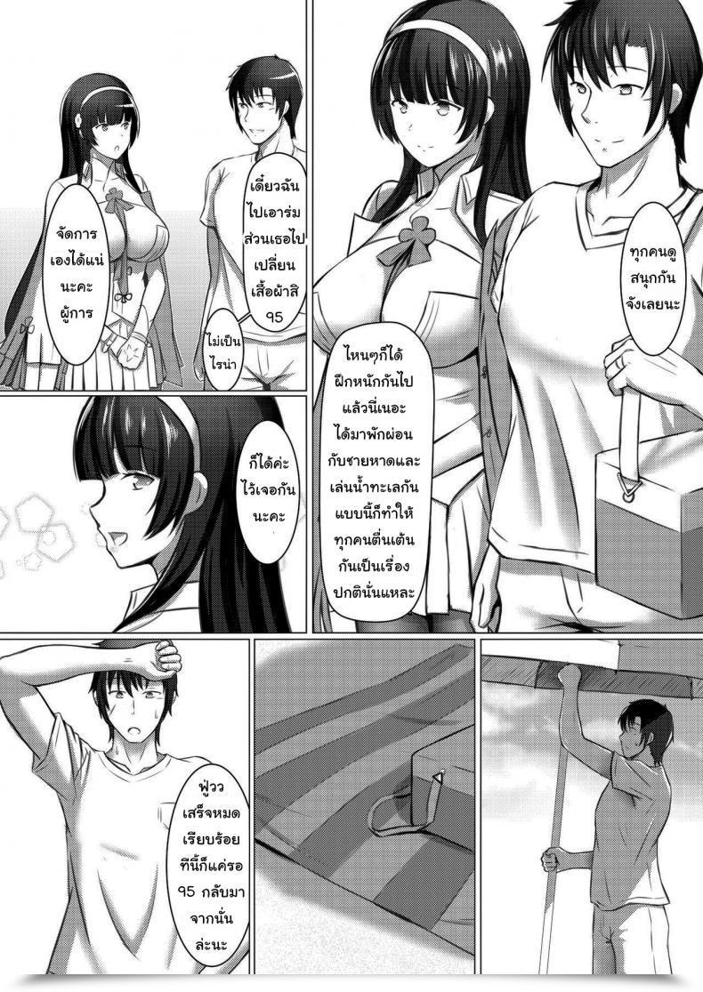 Doujin Ming Ke A Beautiful Flower'S Present - Summer Time Version โดจินแปลไทย 7