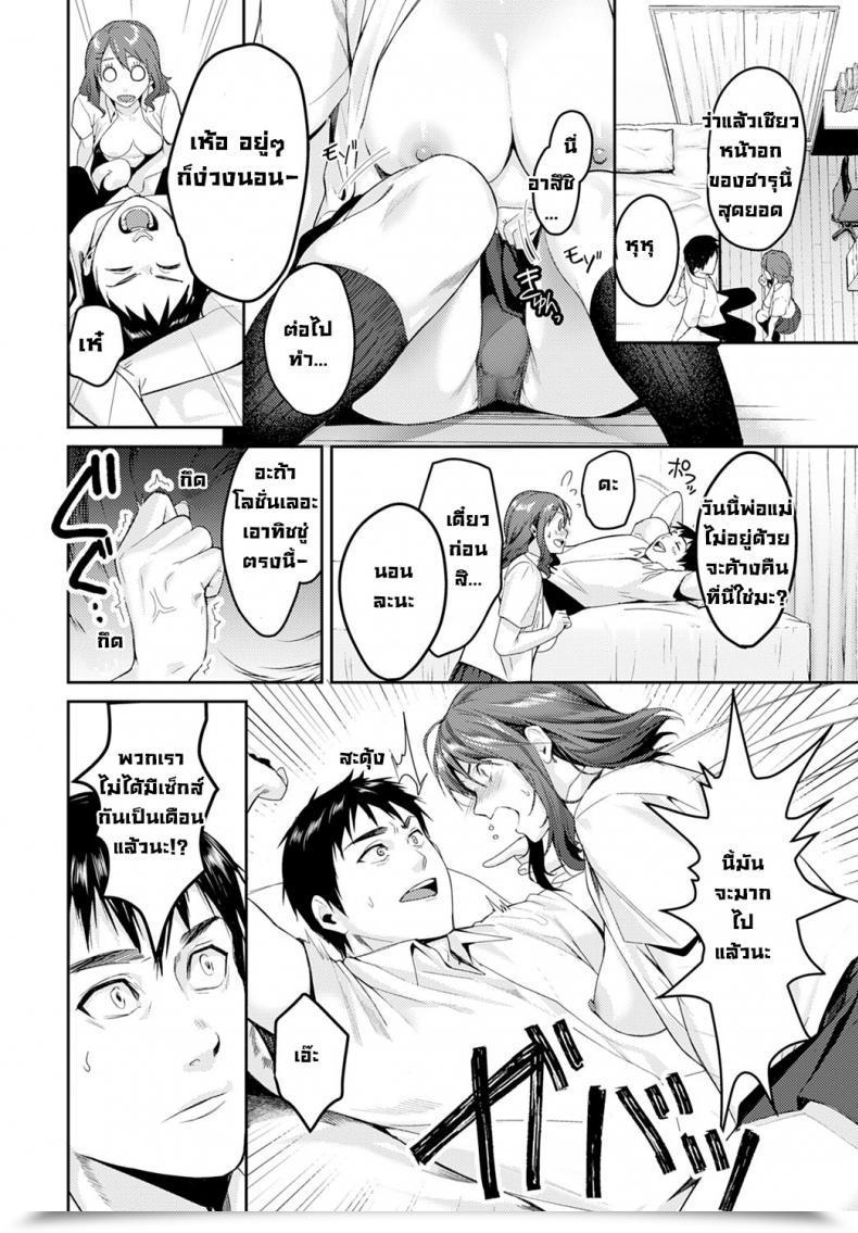 Doujin Torotaro Boobs Holics โดจินแปลไทย 3