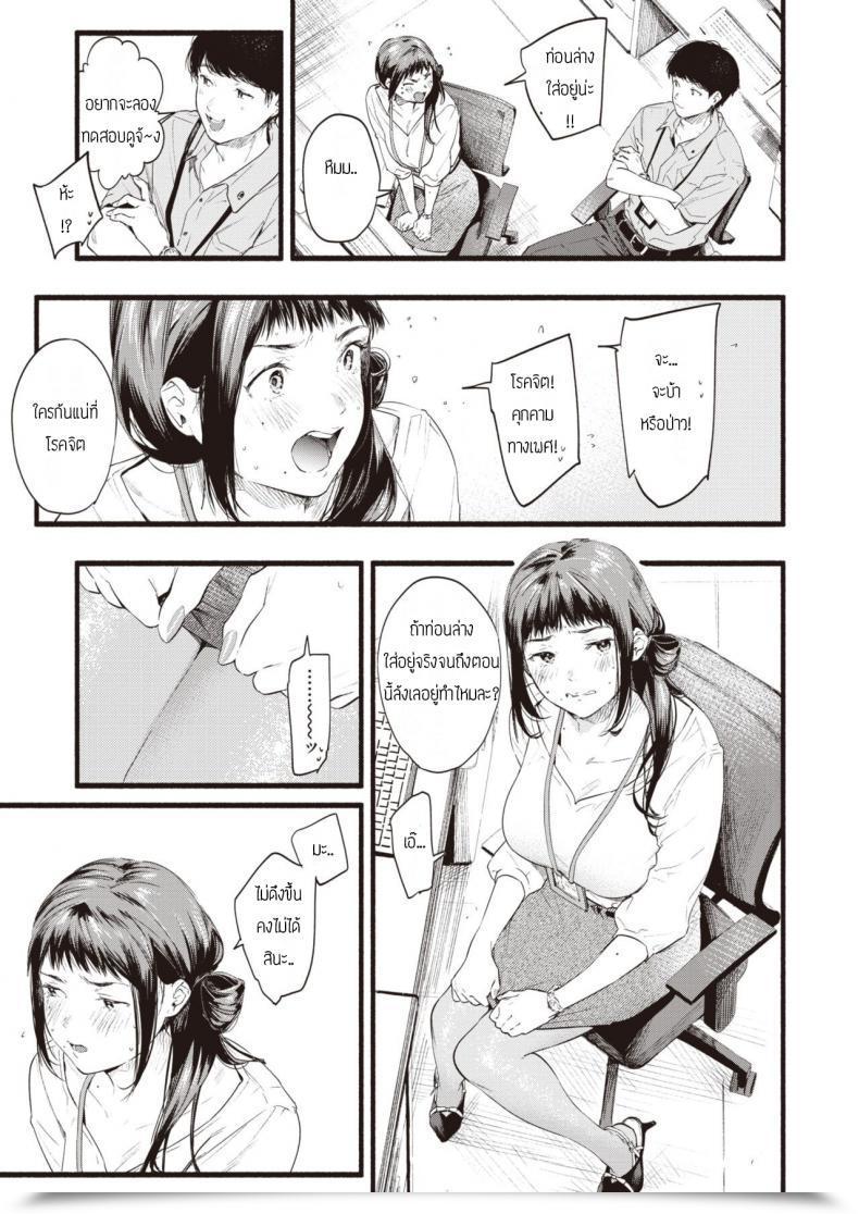 Doujin Higashide Irodori Fukuramu โดจินแปลไทย 13