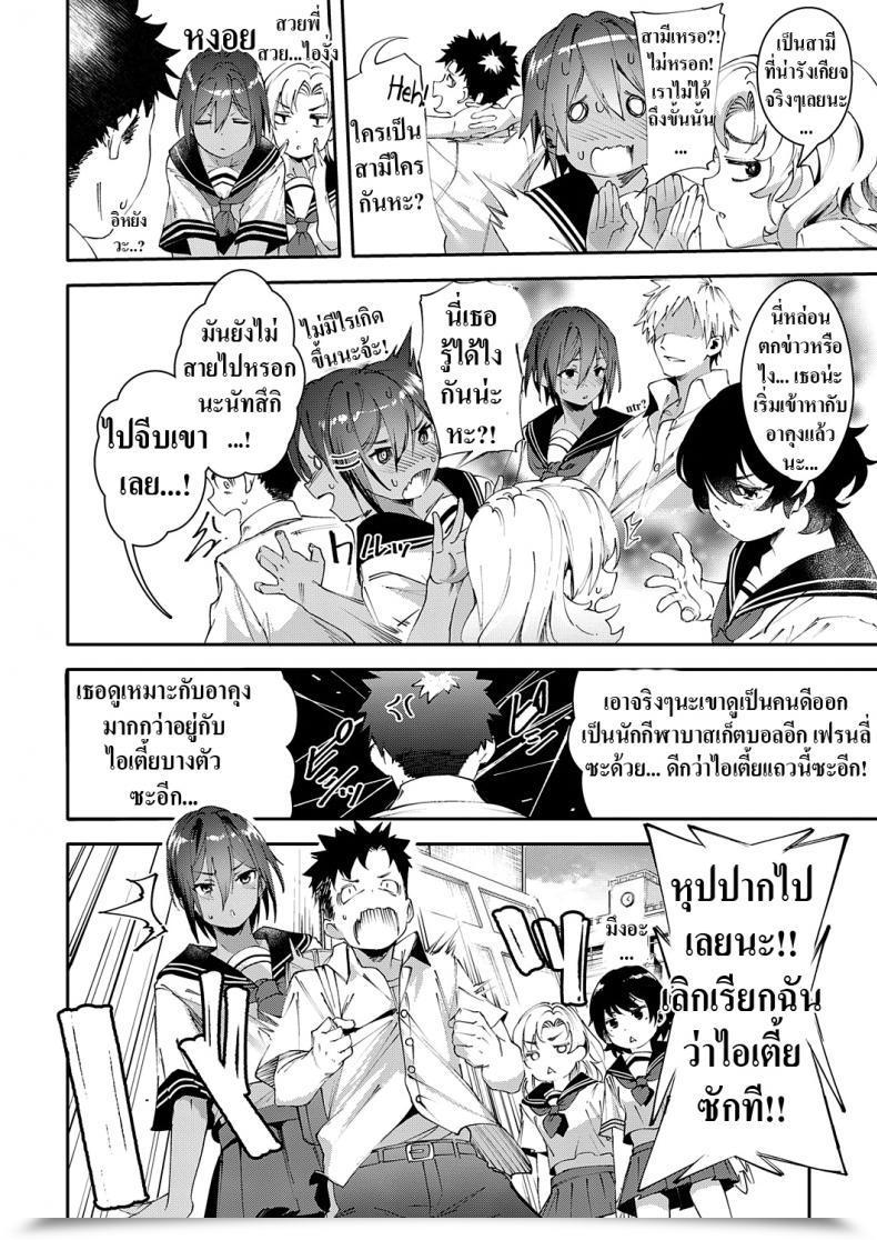 Doujin Karoti Saikin, Osananajimi Ga Myou Ni Iroppoin Daga. L My Childhood Buddy Been Unusually Horny Recently โดจินแปลไทย 7
