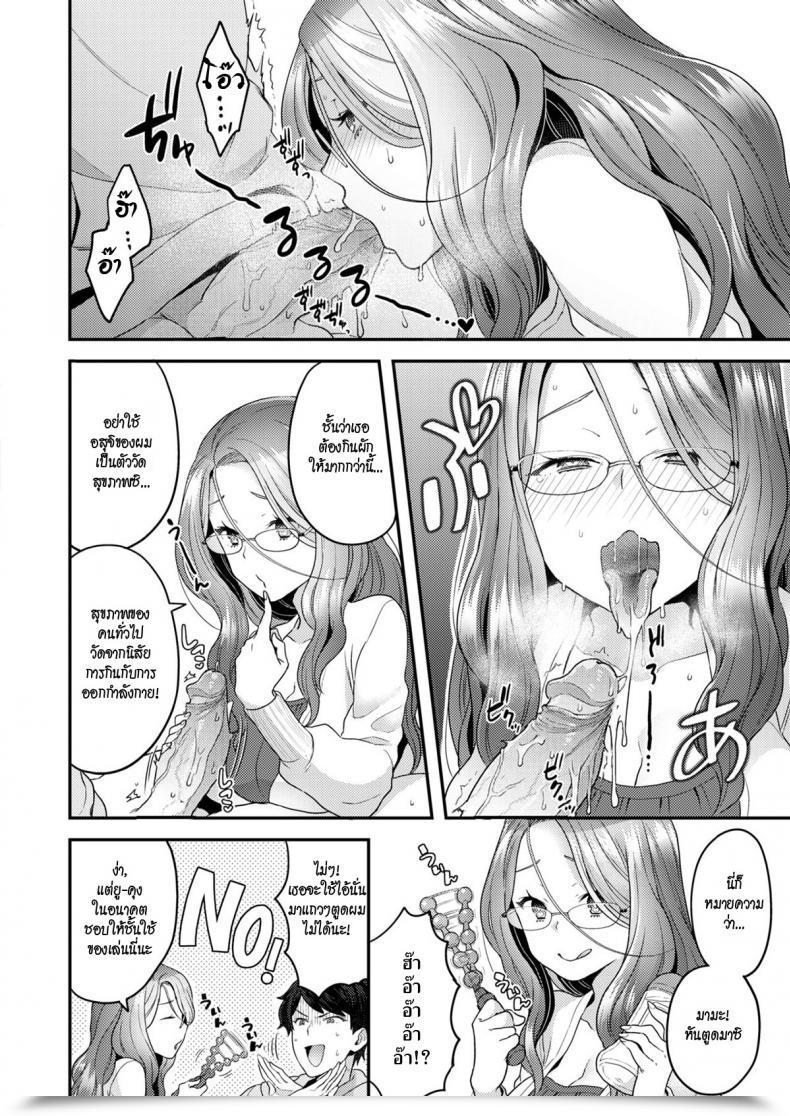 Doujin Yoshiragi Future Spouse โดจินแปลไทย 15