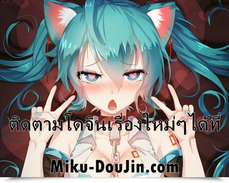 Doujin Ichinose Land Assault ★ Subsequent Door Woman โดจินแปลไทย 35