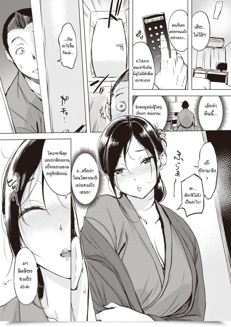 Doujin Utu Kouhai No Shitsukekata โดจินแปลไทย 7