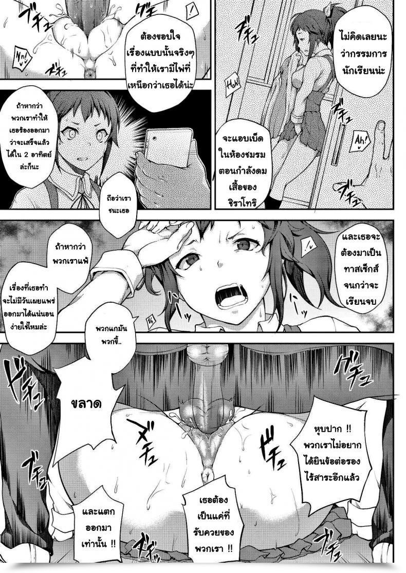 Doujin Yozo Time For The General Public Morals Chairman To Fall โดจินแปลไทย 9