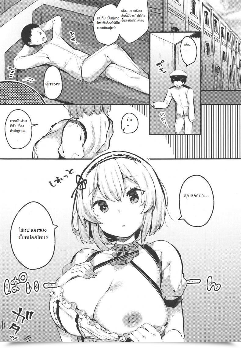Doujin Comic1☆15 Mocha*2Popcorn Kibii Mocha Otoko O Tateru Iyashi No Maid-Sama | The Soothing Maid Establishes A Person Azur Lane โดจินแปลไทย 5