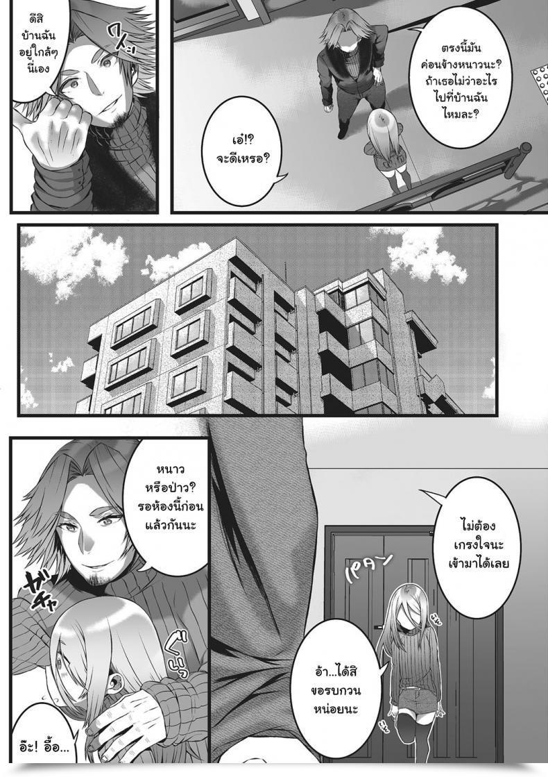 Doujin Minokichi Himegoto Otokonoko Heaven'S Door 2 โดจินแปลไทย 9
