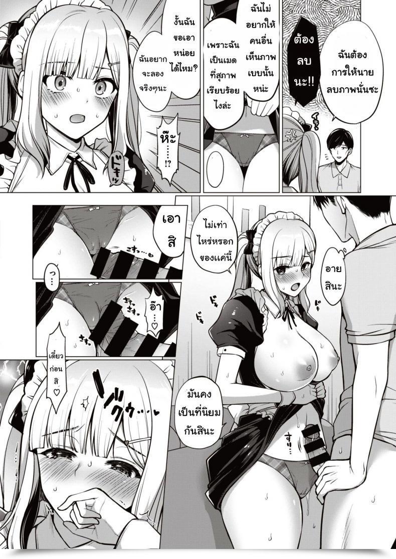 Doujin Miyamotorizu Gohoshi Fudameido โดจินแปลไทย 19