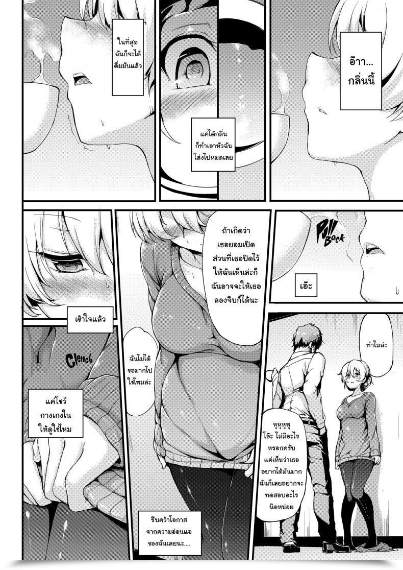 Doujin Kyockcho Pleasure Tea Dependency โดจินแปลไทย 13