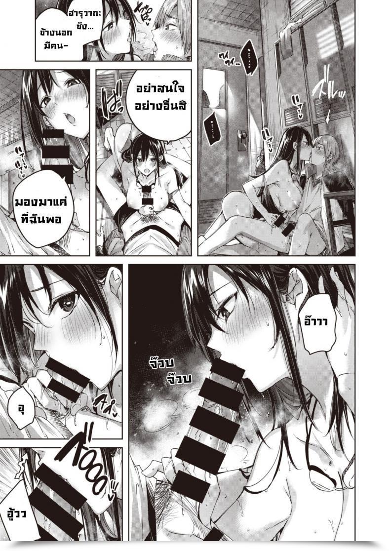 Doujin Kakao Detrimental Management โดจินแปลไทย 21