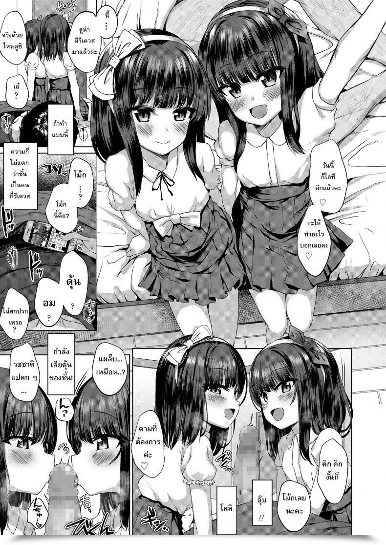 Doujin Kamita Dare Mo Shiranai Hana Comedian Lo 2020-03 โดจินแปลไทย 21