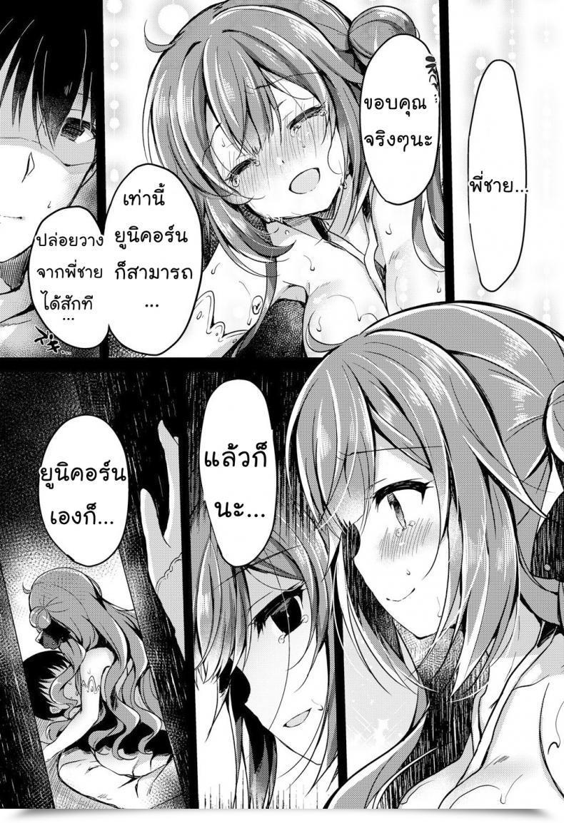 Doujin Lonely Church Suzunone Rena Yumemiru Kouma Wa Nani O Miru Azur Lane โดจินแปลไทย 51