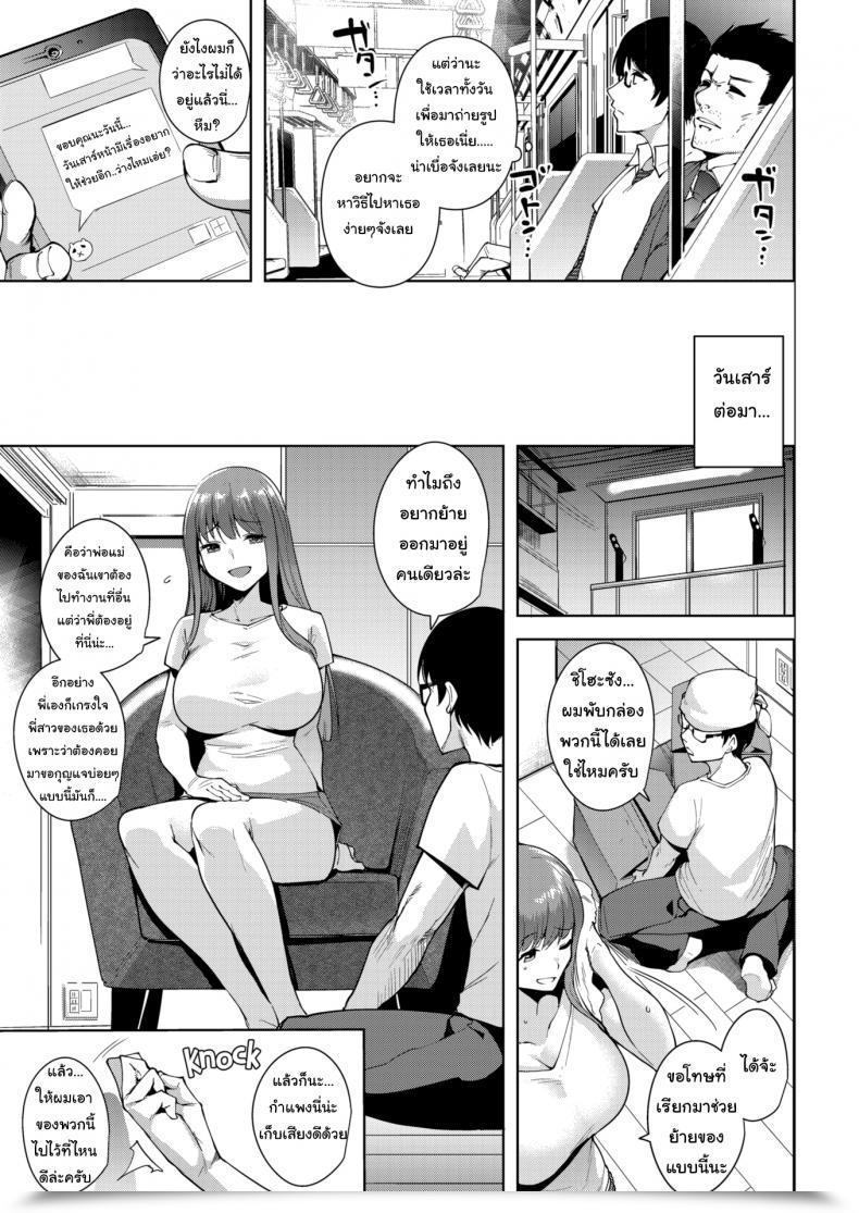 Doujin Tomohiro Kai Re-Selfies โดจินแปลไทย 9