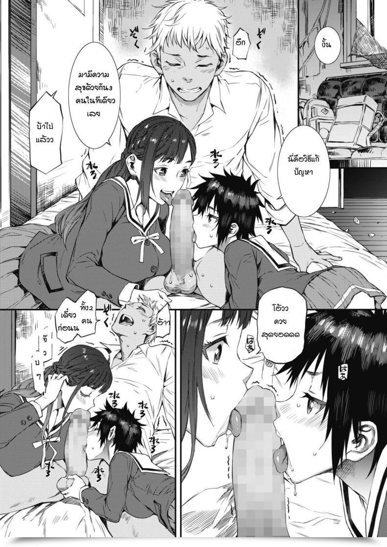 Doujin Musashimaru Houkago Suriisamu โดจินแปลไทย 17