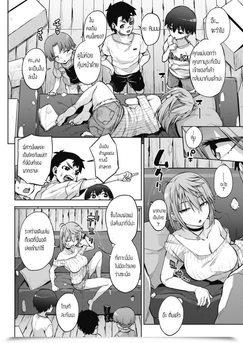 Doujin Akairo Ecchina Asobi โดจินแปลไทย 3