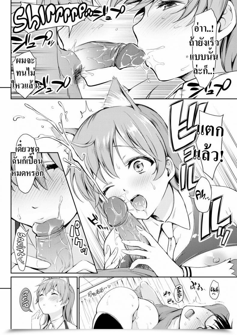 Doujin Umakuchi Shouyu Drunk Cosplay โดจินแปลไทย 19