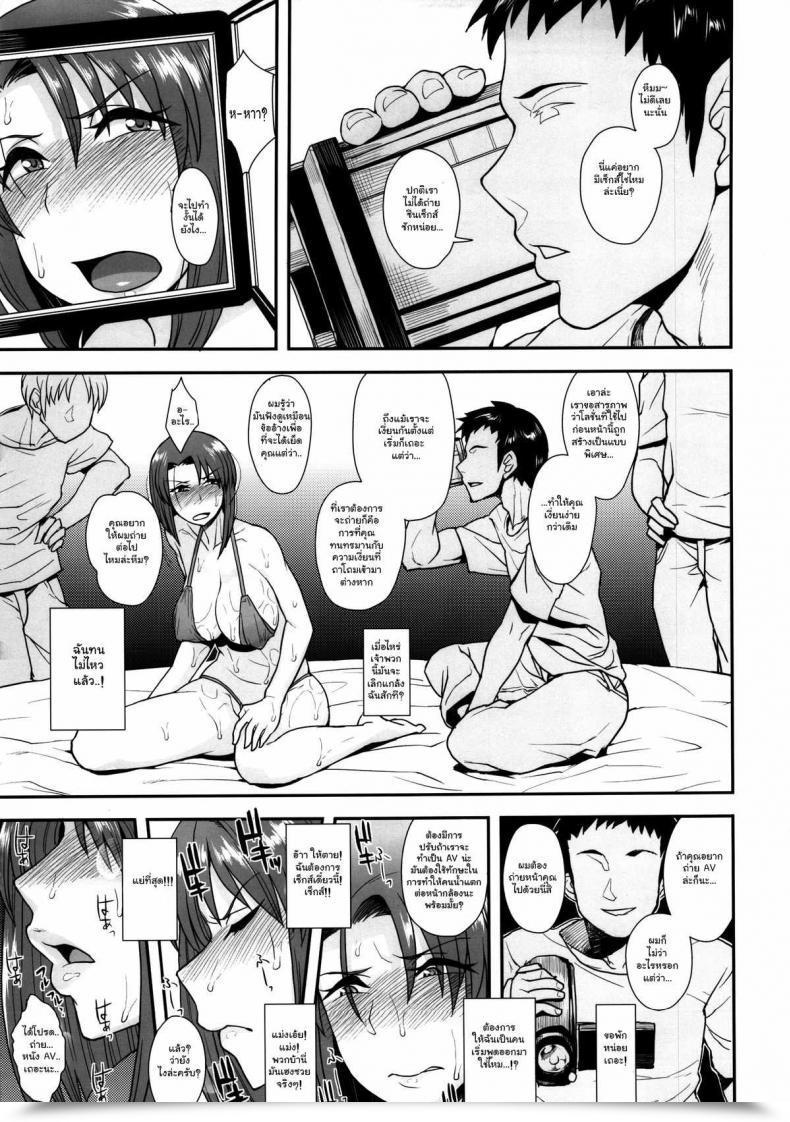Doujin C85 Mousou Deguchi Unou Oishikute Sorosoro Hontou Ni Dame Ni Naru Galaxy Angel โดจินแปลไทย 31