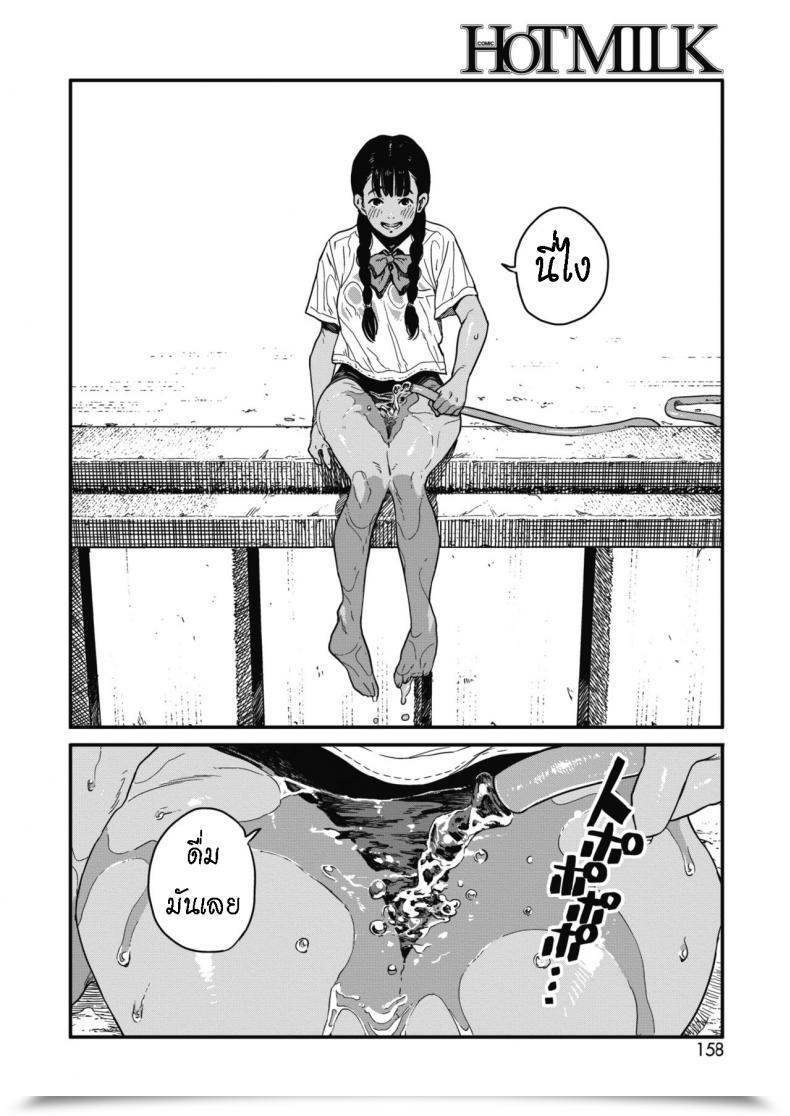Doujin Takayanagi Katsuya Natsu Summer Season โดจินแปลไทย 23