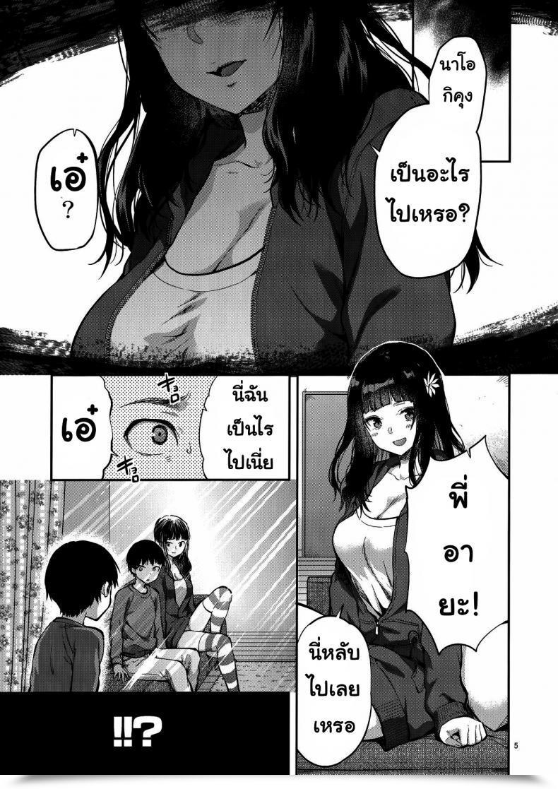 Doujin Yuzuki N Sprint Hatsu Koi No Onee-San Ni Amaetai Dake No Jinsei Datta โดจินแปลไทย 7
