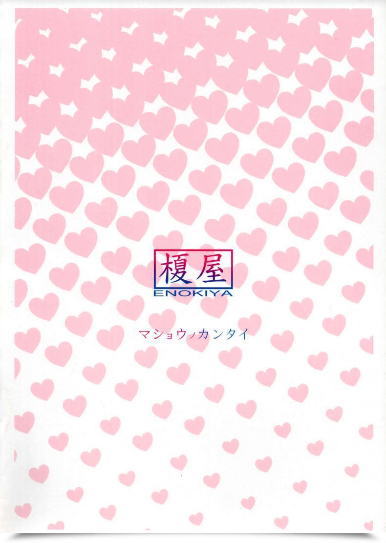 Doujin C93 Enokiya Eno Mashou No Kantai Kantai Assortment -Kancolle- โดจินแปลไทย 27