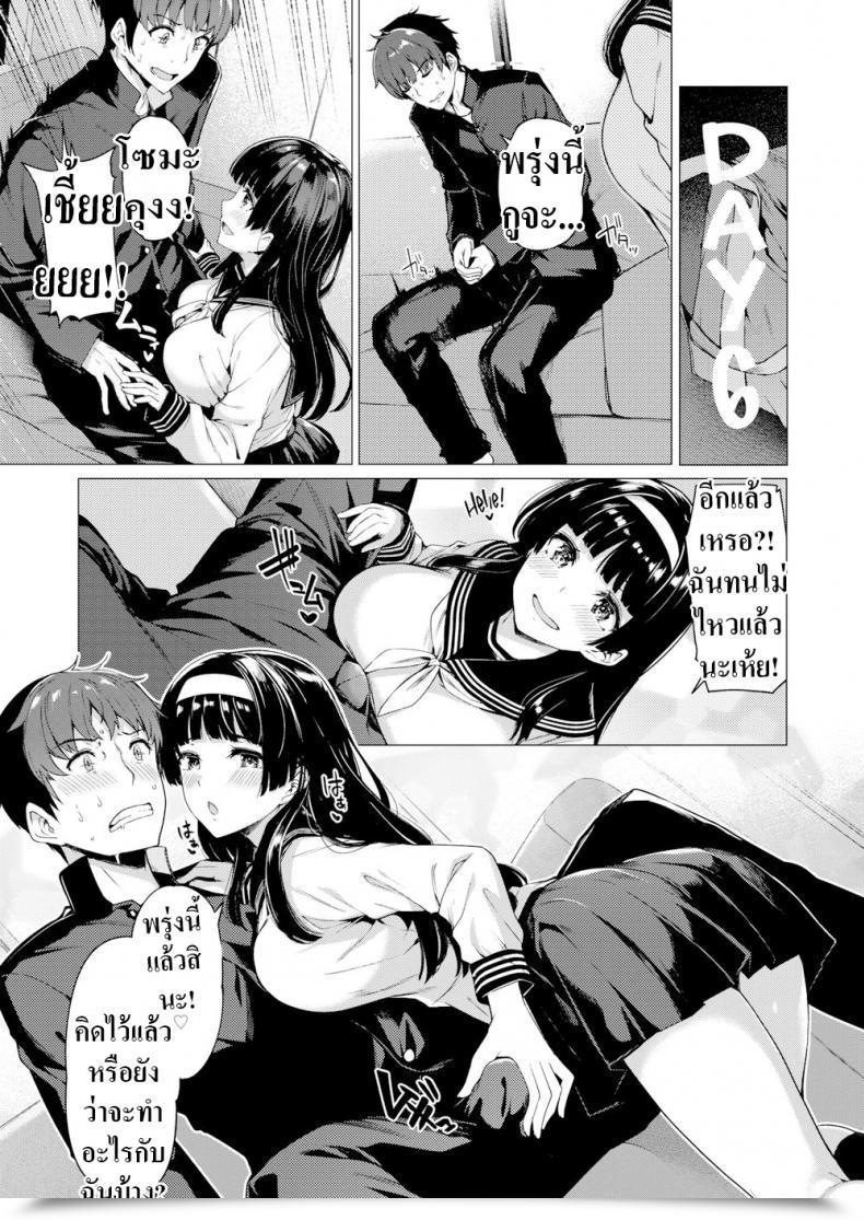 Doujin Kazakura Brutal Week โดจินแปลไทย 17