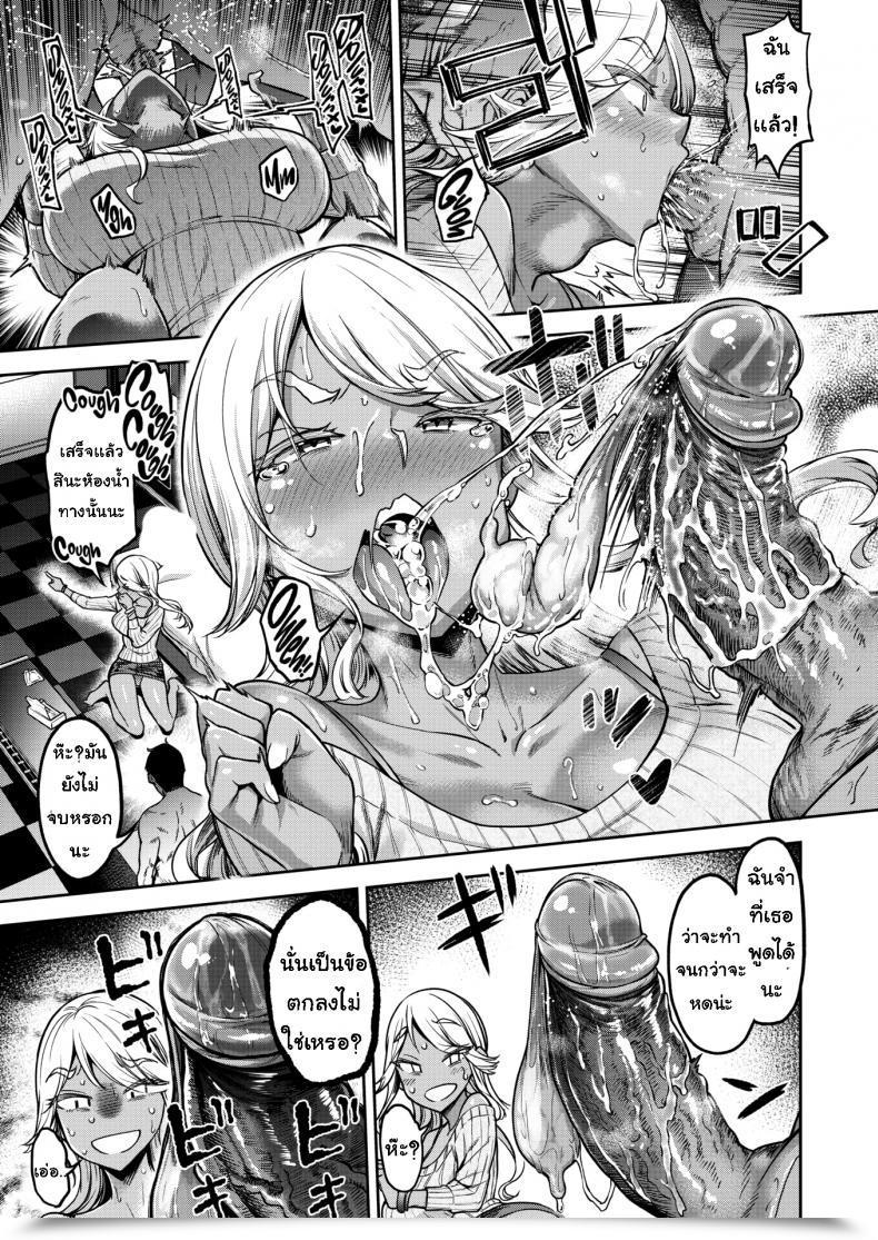 Doujin Dammuuko-Chan All Day!!! โดจินแปลไทย 21