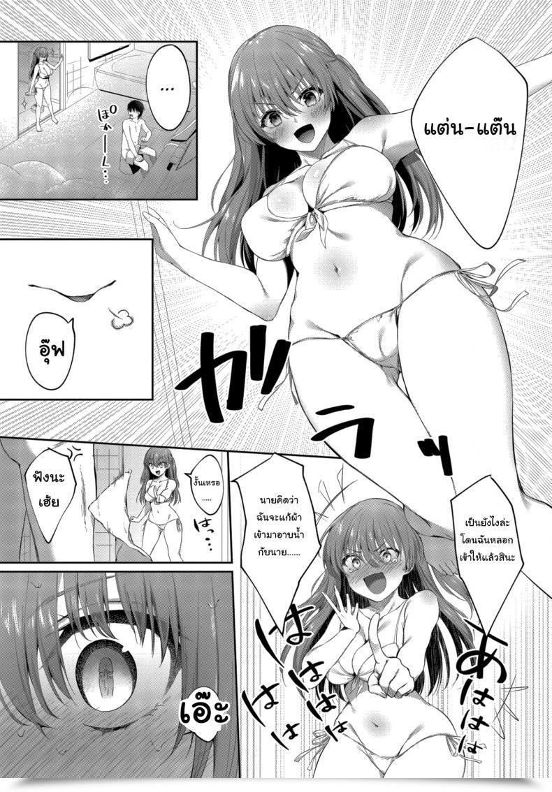Doujin G-Wara I Do Not Wanna Lose โดจินแปลไทย 5