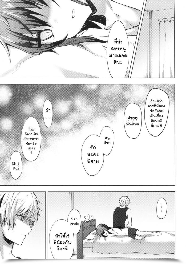 Doujin C92 Tekkamaki Tetsuyama Kaya Tsumetai Binetsu -Kyoudai Hen- โดจินแปลไทย 47